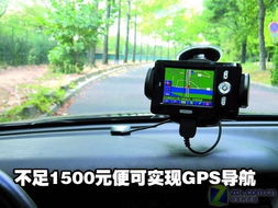 gps多少钱汽车